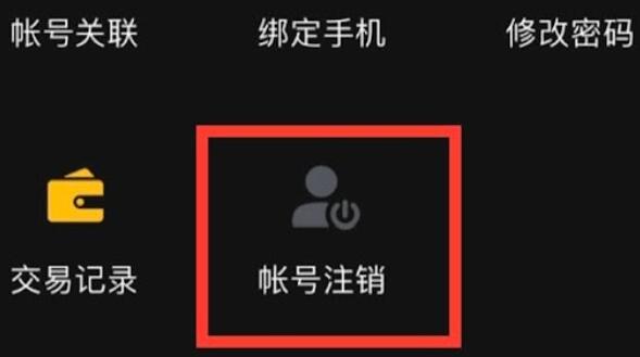 知乎賬號(hào)注銷詳細(xì)教程