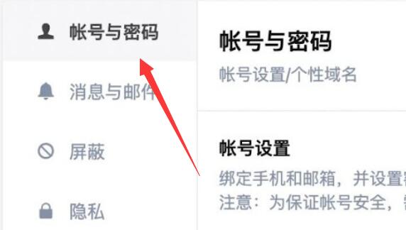 知乎賬號(hào)注銷詳細(xì)教程
