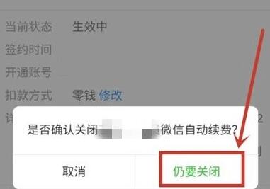 b站自動(dòng)續(xù)費(fèi)取消教程
