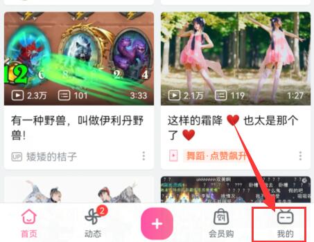 b站自動(dòng)續(xù)費(fèi)取消教程