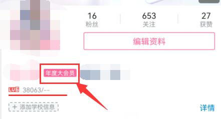 b站自動(dòng)續(xù)費(fèi)取消教程