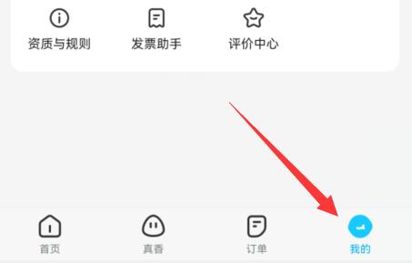餓了么取消自動(dòng)續(xù)費(fèi)教程