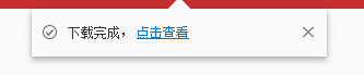 網(wǎng)易云音樂下載到U盤方法