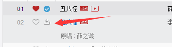 網(wǎng)易云音樂下載到U盤方法