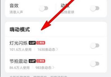 網(wǎng)易云音樂(lè)dj模式在哪里開(kāi)詳細(xì)介紹