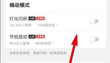 網(wǎng)易云音樂(lè)dj模式在哪里開(kāi)詳細(xì)介紹