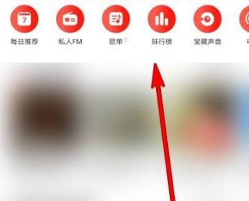 網(wǎng)易云音樂(lè)dj模式在哪里開(kāi)詳細(xì)介紹
