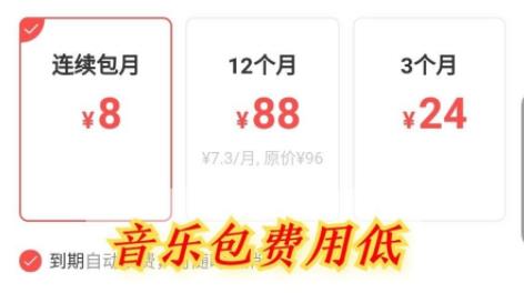網(wǎng)易云音樂vip和黑膠vip區(qū)別是什么詳細(xì)介紹