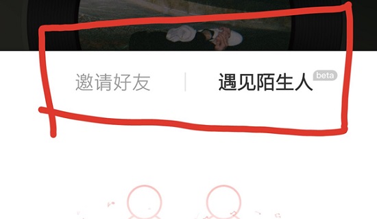 網(wǎng)易云和別人一起聽(tīng)歌教程
