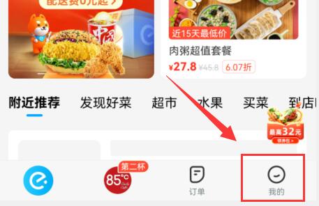 餓了么客服電話人工服務(wù)電話介紹