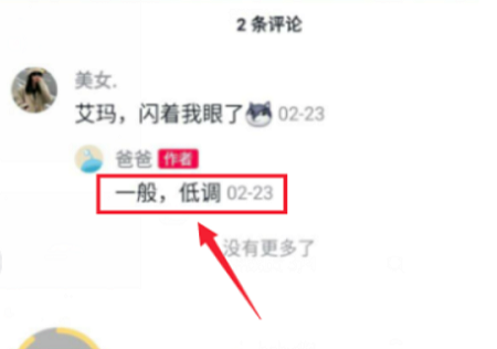 抖音私信已送達(dá)對方能看到嗎詳情