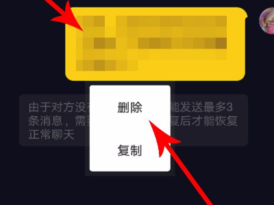 抖音私信刪除能恢復(fù)嗎詳細(xì)介紹