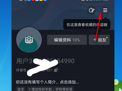 抖音私信刪除能恢復(fù)嗎詳細(xì)介紹
