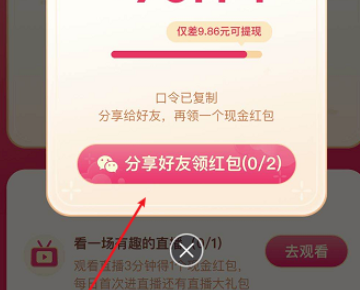 抖音直播間福袋怎么搶中獎(jiǎng)率高詳細(xì)介紹