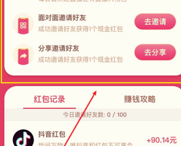 抖音直播間福袋怎么搶中獎(jiǎng)率高詳細(xì)介紹
