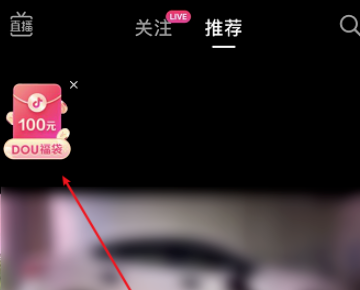 抖音直播間福袋怎么搶中獎(jiǎng)率高詳細(xì)介紹
