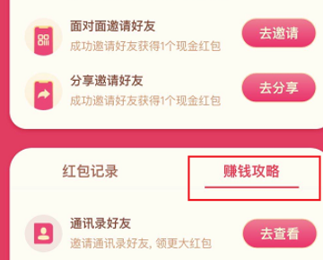 抖音直播間福袋怎么搶中獎(jiǎng)率高詳細(xì)介紹