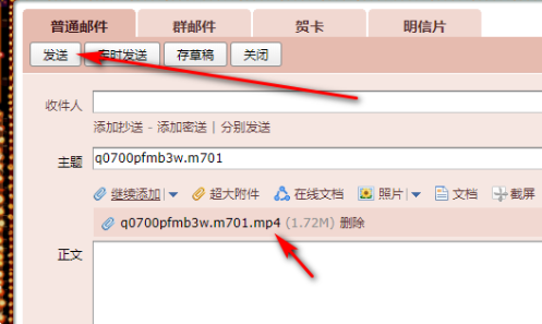 qq郵箱發(fā)視頻壓縮畫質(zhì)嗎詳細(xì)介紹
