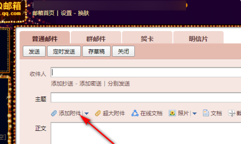 qq郵箱發(fā)視頻壓縮畫質(zhì)嗎詳細(xì)介紹