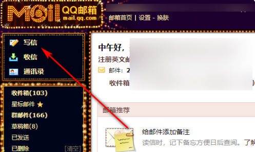 qq郵箱發(fā)視頻壓縮畫質(zhì)嗎詳細(xì)介紹
