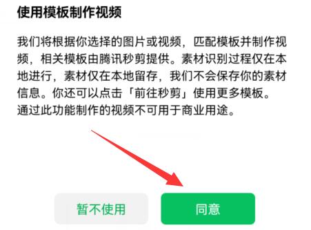 微信朋友圈發(fā)20圖教程