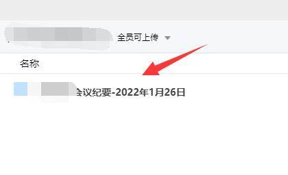 騰訊會(huì)議保存的文件位置