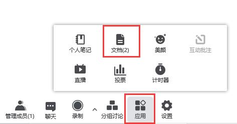 騰訊會(huì)議保存的文件位置