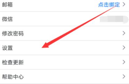 騰訊會(huì)議網(wǎng)絡(luò)異常請檢查網(wǎng)絡(luò)設(shè)置