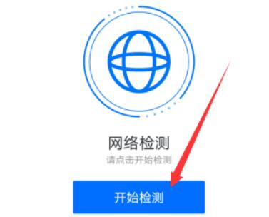 騰訊會(huì)議網(wǎng)絡(luò)異常請檢查網(wǎng)絡(luò)設(shè)置