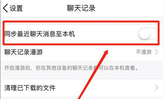 qq恢復官方網(wǎng)站恢復聊天記錄教程