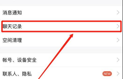 qq恢復官方網(wǎng)站恢復聊天記錄教程