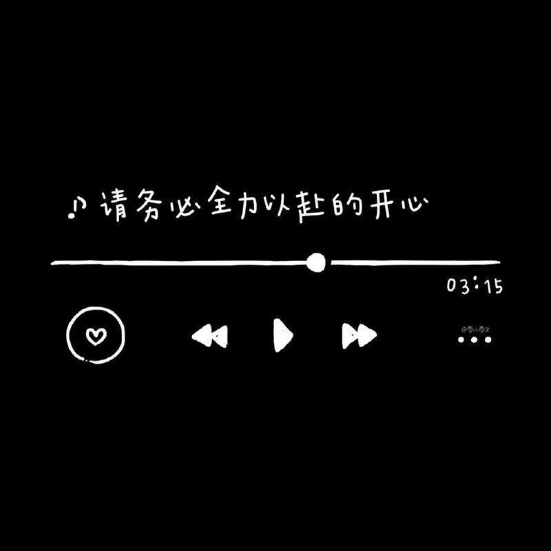 微信狀態(tài)背景圖大全