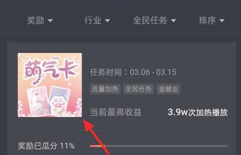 抖音全民任務(wù)多少播放量才有錢(qián)
