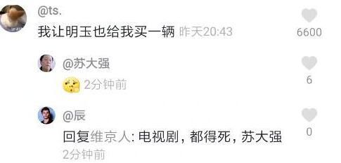 抖音明玉是什么梗？