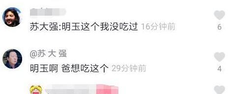 抖音明玉是什么梗？