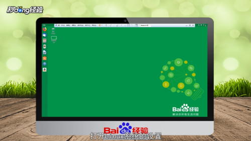 VMware虛擬機linux怎么設(shè)置靜態(tài)IP