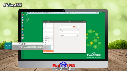VMware虛擬機linux怎么設(shè)置靜態(tài)IP