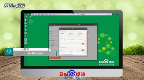 VMware虛擬機linux怎么設(shè)置靜態(tài)IP