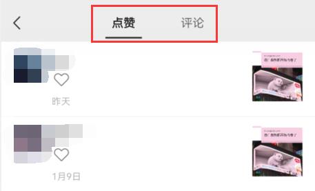微信視頻號(hào)觀看記錄別人看得到嗎介紹