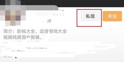 微信視頻號私信關(guān)閉教程