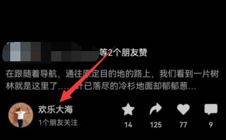 微信視頻號私信關(guān)閉教程