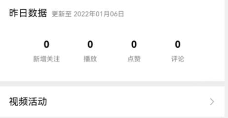 微信視頻號看不到粉絲數(shù)量原因