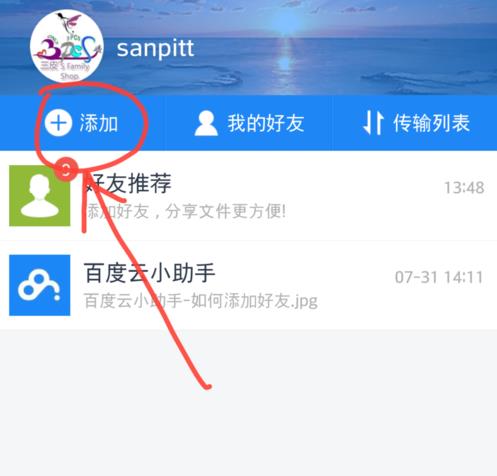 百度網(wǎng)盤資源怎么分享鏈接詳細(xì)介紹