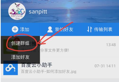 百度網(wǎng)盤資源怎么分享鏈接詳細(xì)介紹