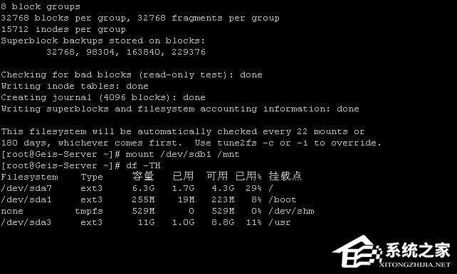 Linux如何分區(qū)？Linux 分區(qū)命令是什么？