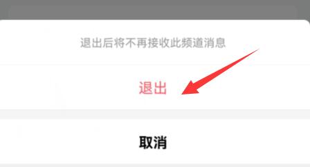 qq王者榮耀頻道關(guān)閉教程