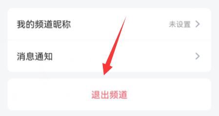 qq王者榮耀頻道關(guān)閉教程