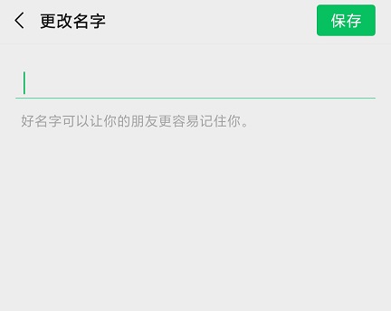微信號(hào)id名字大全