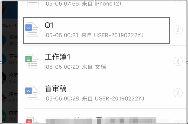 手機(jī)上wps怎么把一張空白頁(yè)刪除方法介紹