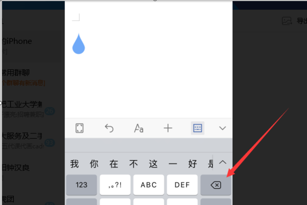 手機(jī)上wps怎么把一張空白頁(yè)刪除方法介紹